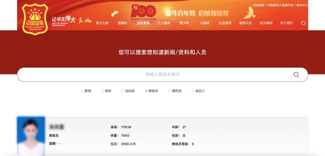 篮球教练队长训练计划书范文怎么写_0
